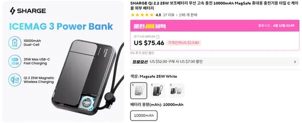 SHARGE ICEMAG 3 보조배터리 외 다양 1개
