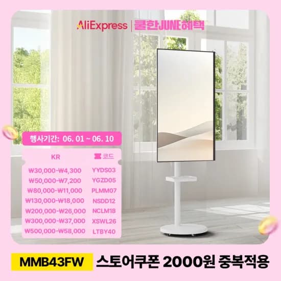 카멜 마운트 이동형 모니터 스탠드 (최대 43인치), 삼탠바이미 다용도 거치대, 12개