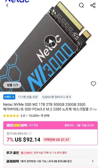 Netac NV3000 1TB SSD 외 다양, 수량 20개