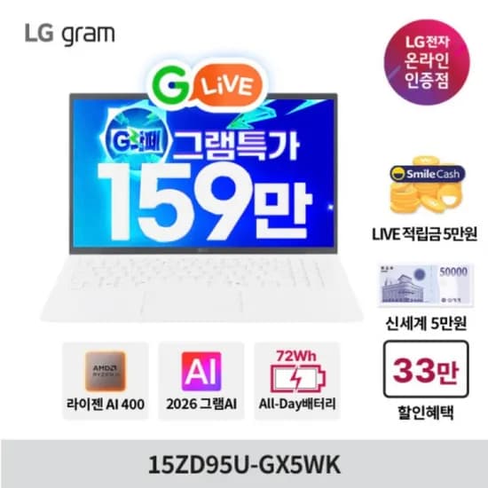 LG전자 그램 라이젠 2026 고르곤포인트 외 다양, 2개