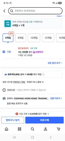 질레트 퓨전5 면도날 4개 외 다양