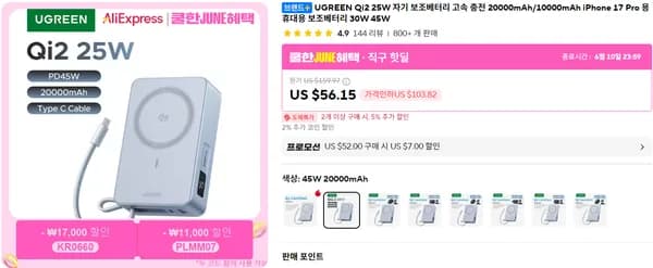 유그린 45W 20000mAh 무선충전 보조배터리 외 1개