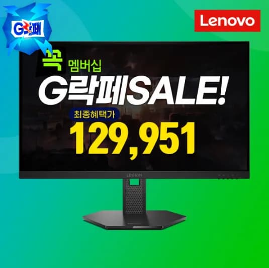 레노버 27인치 FHD IPS 모니터 AS3년 모델 다양 1개 399,000원