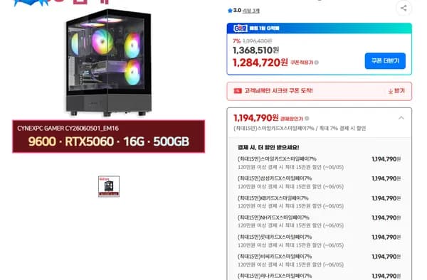 9600 RTX 5060 16G 500GB 외 다양, 수량 10개