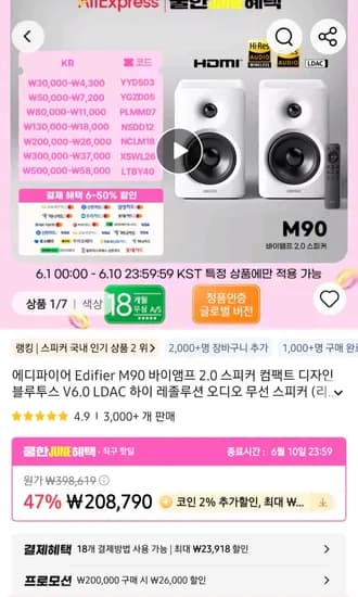 에디파이어 M90 2.0 스피커 (바이앰프) 외 다양, 수량 10개, 30kg