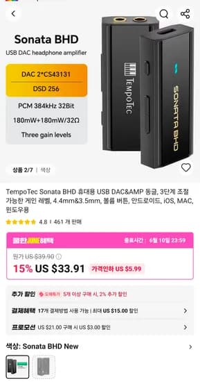 TempoTec Sonata BHD 외 다양 (듀얼 CS43131 Dac) 1개