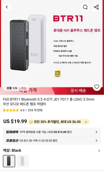 Fiio BTR11 LDAC 지원 블루투스 DAC 외 다양, 총 12피스, 1,200g