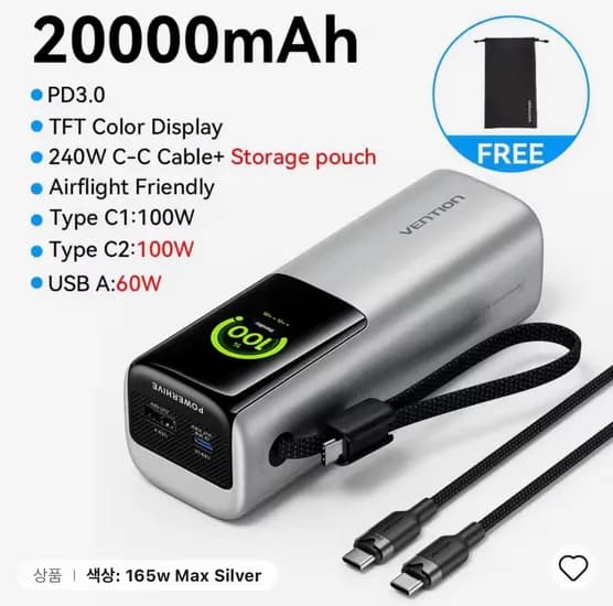 convection 165W 20000mAh 보조배터리 외 다양 10개