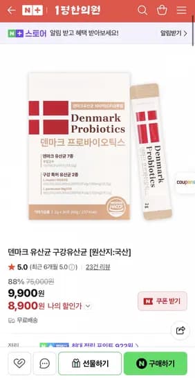 덴마크 구강 유산균 잇몸 외 다양 30포