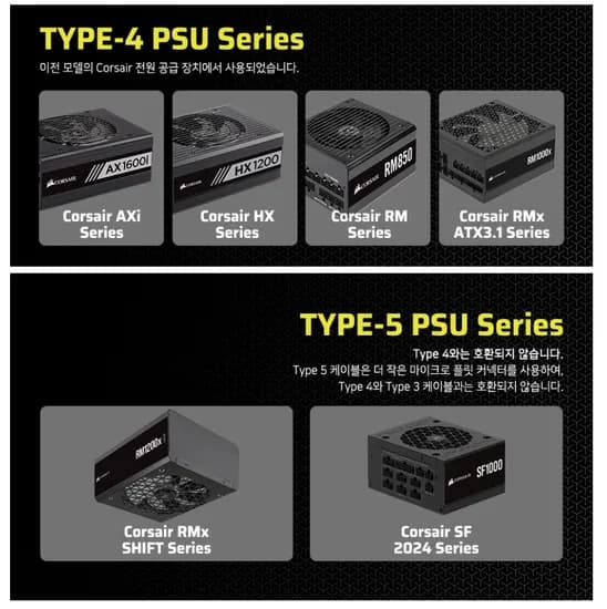 커세어 90도 12V-2x6 GPU 전원 케이블 (Style A, B) 총 12개