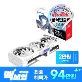 SAPPHIRE Radeon RX 9070 XT PURE 화이트 외 다양, 수량 1개
