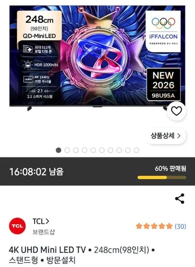 TCL 아이팔콘 4K QD-MINILED 98인치 TV 외 다양 1개