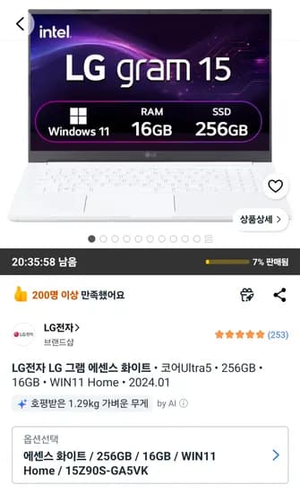 LG전자 2024 그램 15 코어 Ultra5 256GB 16GB 윈11