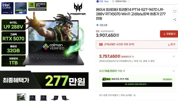 에이서 RTX5070 게이밍 노트북