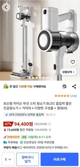 차이슨 무선 스틱 진공청소기