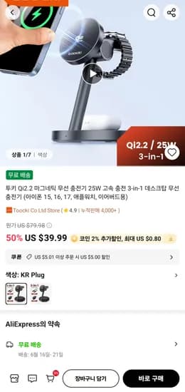 투키 Qi2.2 마그네틱 무선 충전기 25W 고속 충전 외 다양 3개 세트 3개
