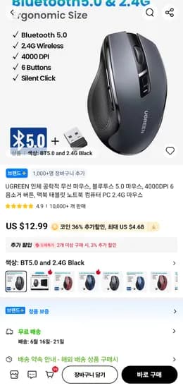 UGREEN 인체공학 무선 마우스 (블루투스 5.0 / 2.4GHz), 다양 10개