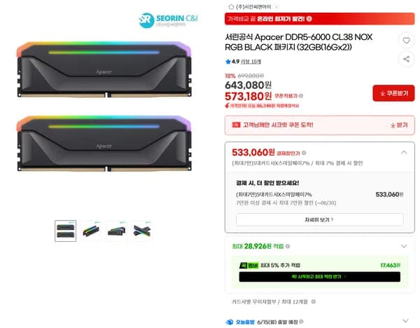 서린공식 Apacer DDR5-6000 CL38 NOX RGB BLACK 32GB (16Gx2) 외 다양 2개