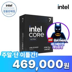 인텔 코어 울트라 7 270K Plus 국내 정품(박스)