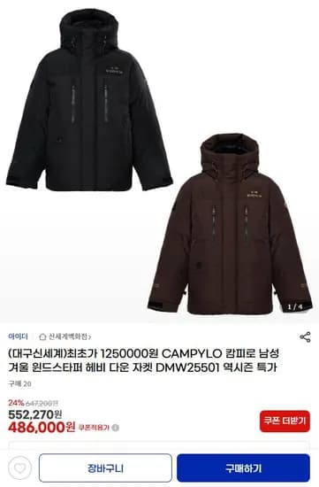CAMPYLO 남성 겨울 윈드스타퍼 헤비 다운 자켓