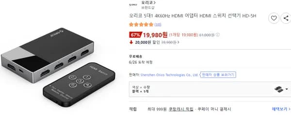 오리코 5in1 4K60Hz HDMI 어댑터 HDMI 스위치