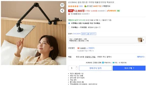 맥세이프 침대 핸드폰/태블릿 거치대