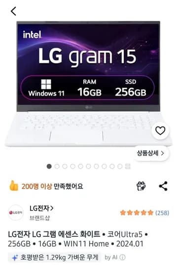 LG 전자 그램 15 코어 Ultra5에센스 화이트 15Z90S-GA5VK