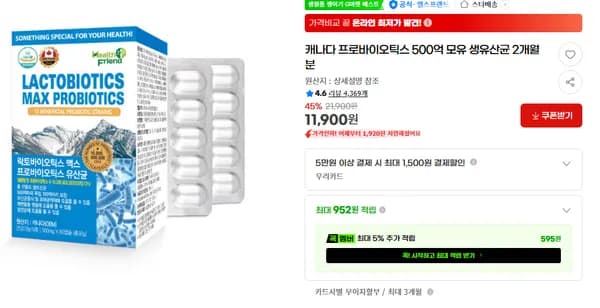 락토바이오틱스맥스 프로바이오틱스 유산균 2개월분