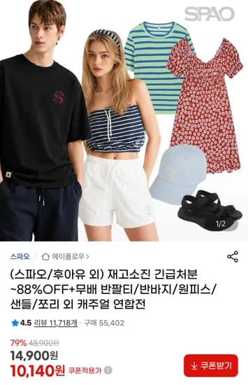 외 다양 반팔티 반바지 원피스 샌들 쪼리 등