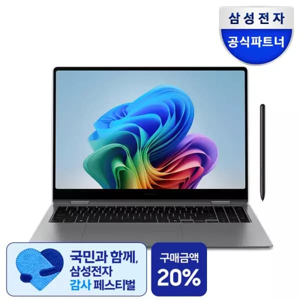 삼성 갤럭시북5 프로360 온누리 페이백