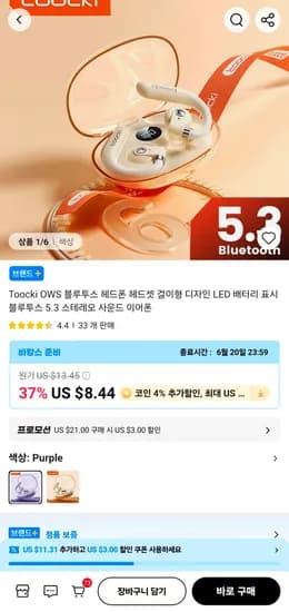 Toocki OWS 블루투스 헤드폰 헤드셋 걸이형