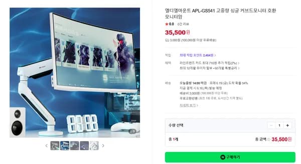 엘디엘마운트 APL-GS541 고중량 싱글 모니터암