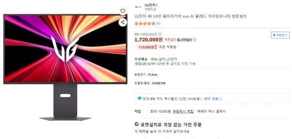 LG전자 32GX870B 탠덤 OLED 4세대 32인치 게이밍모니터 신한,농협