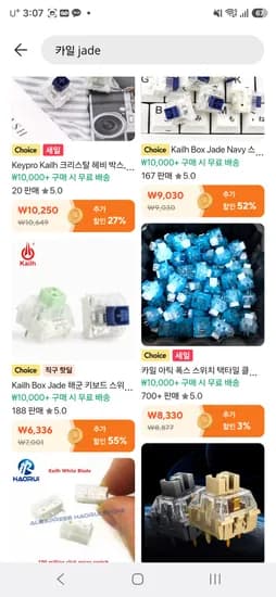 키보드 스위치 카일박스 Jade(청축) 외 다양
