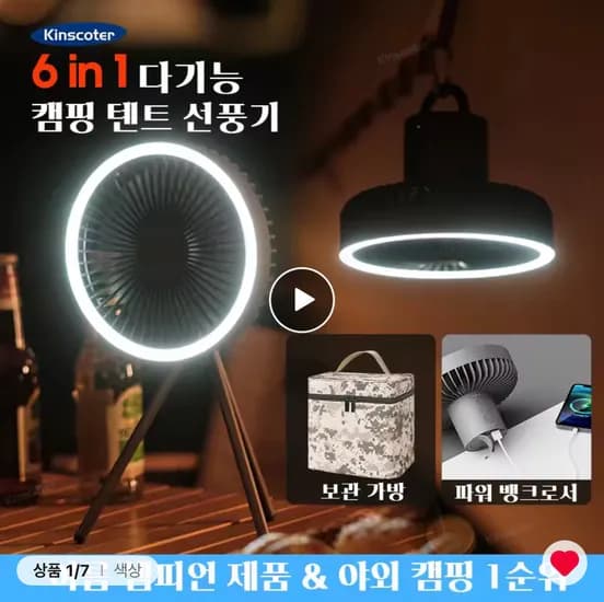 KINSCOTER 휴대용 무선 선풍기 10000mAh