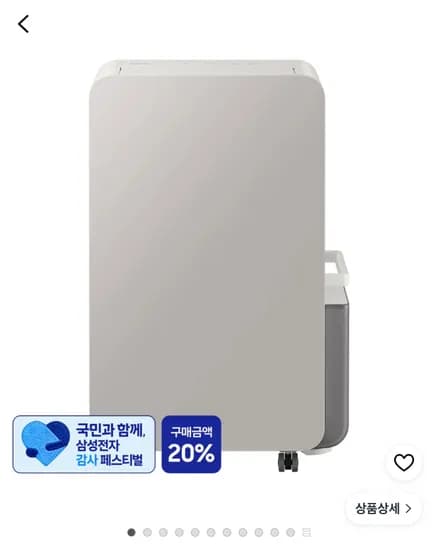 삼성전자 인버터 제습기 18L 2026년형 (신한/NH)