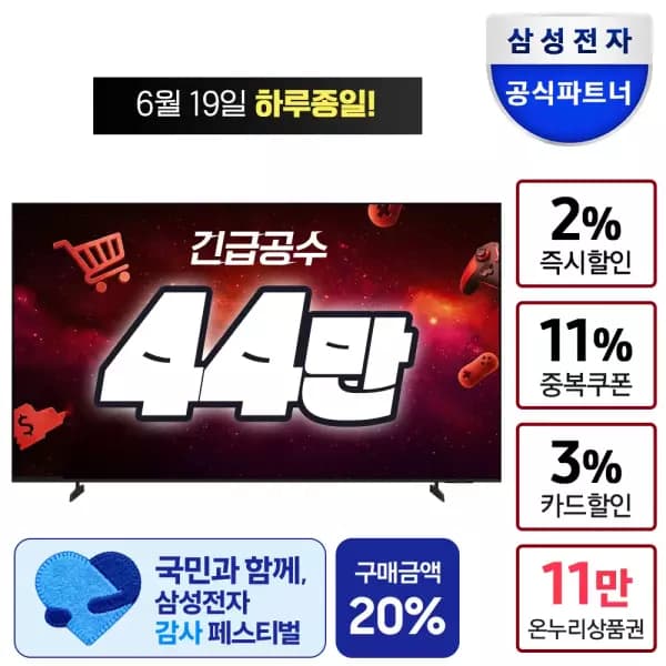 삼성전자 138.7cm(55인치) UHD 4K LED 스마트사이니지 TV LH55BEFHLGFXKR