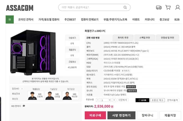 9800X3D RX9070XT 32G 1TB