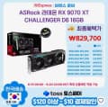 ASRock RX 9070 XT CHALLENGER D6 16GB 대원씨티에스
