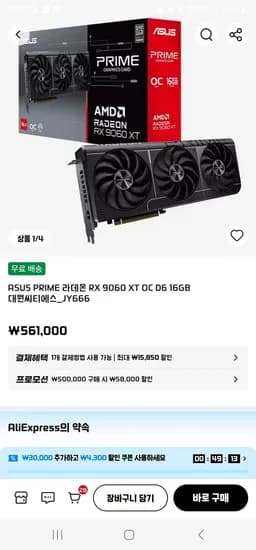 ASUS PRIME 라데온 RX 9060 XT OC 16GB D6 1대