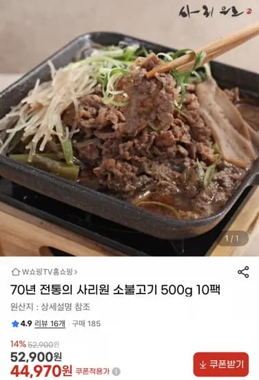 사리원 소불고기 500g 10팩