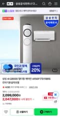 삼성 AI Q9000 멀티형 에어컨 AF60F17D11BRS