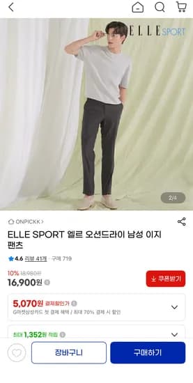 ELLE SPORT 오션드라이 이지 팬츠
