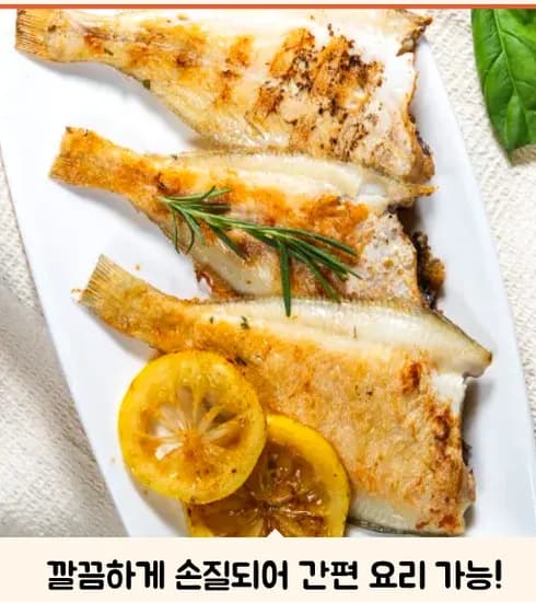 국내산 손질 가자미 반건조 HACCP인증 동해안 1개 (16미)