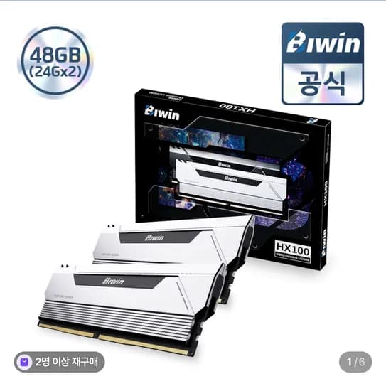 Biwin DDR5-6000 CL28 HX100 48GB(24GB x 2)