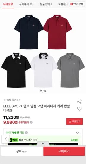 엘르 헤리티지 카라 반팔티