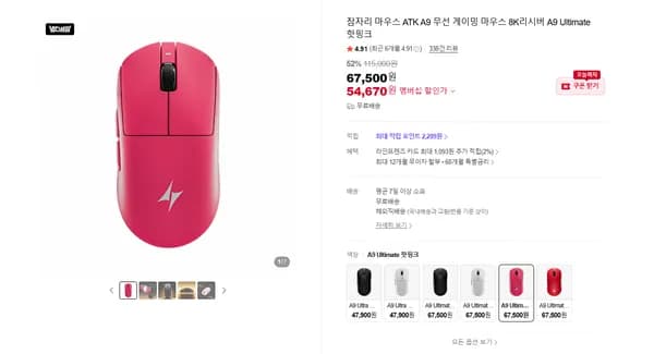 잠자리 마우스 ATK A9 Ultimate 무선 게이밍 마우스 8K