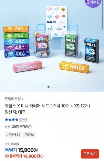호올스 미니 캐리어 세트 스틱 10개 + XS 12개