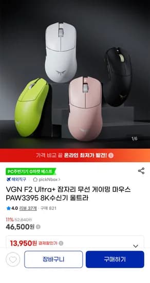 VGN F2 Ultra+ 잠자리 무선 게이밍 마우스