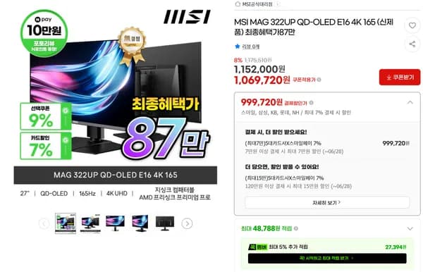 MSI MAG 322UP QD-OLED E16 4K 165